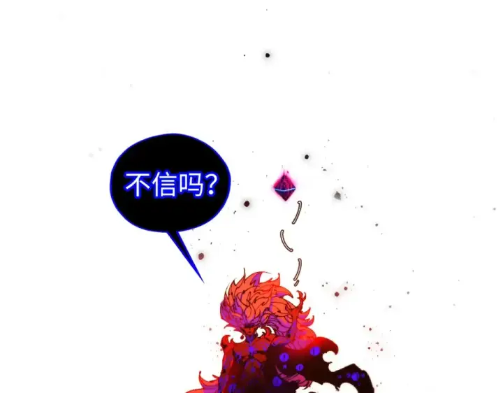 《这一世我要当至尊》第480话 补全（一）图21