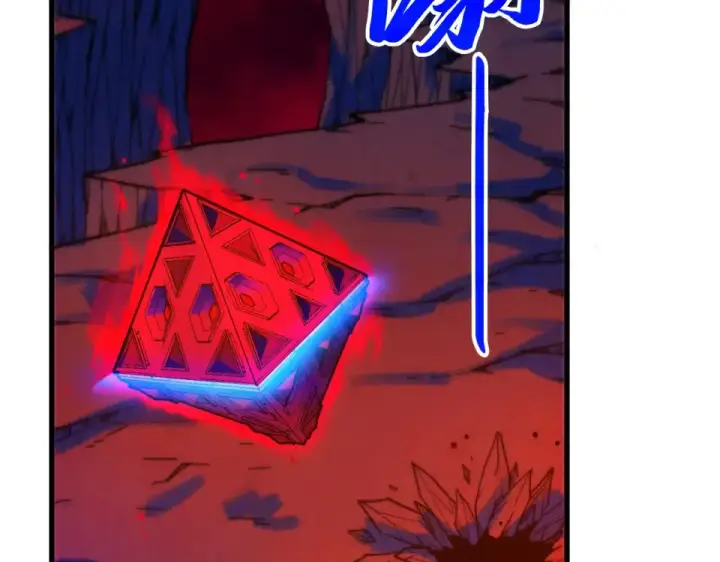 《这一世我要当至尊》第480话 补全（一）图23
