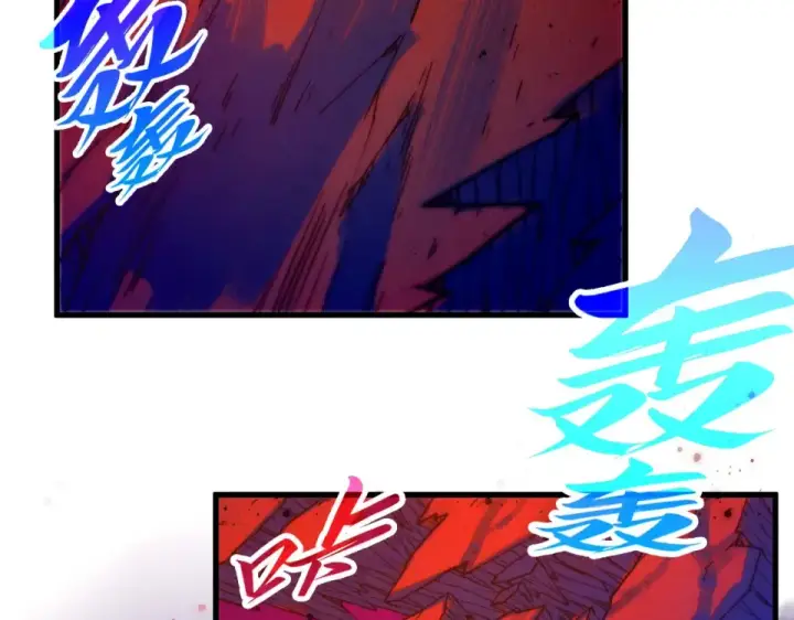 《这一世我要当至尊》第480话 补全（一）图25