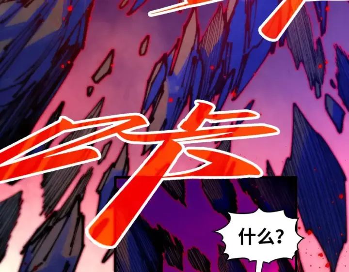 《这一世我要当至尊》第480话 补全（一）图29