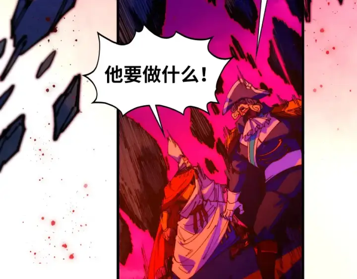 《这一世我要当至尊》第480话 补全（一）图30
