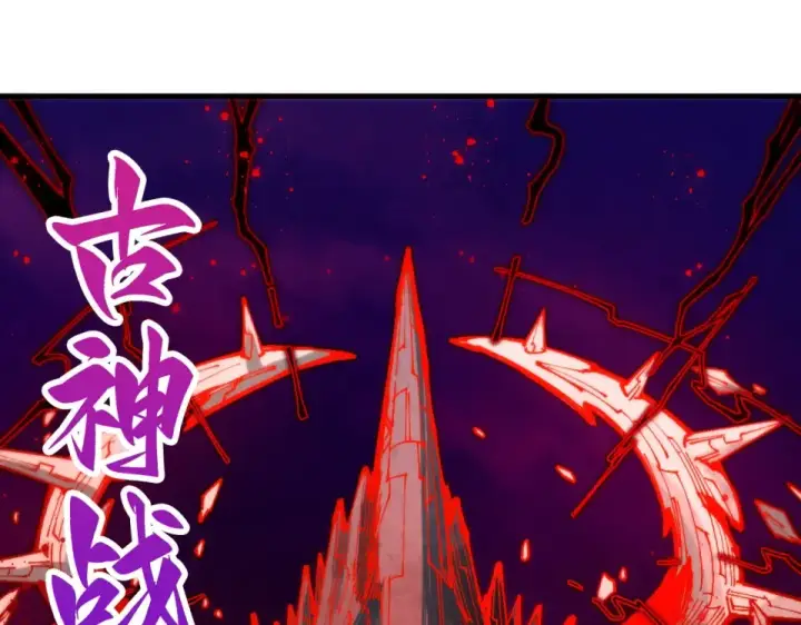 《这一世我要当至尊》第480话 补全（一）图35