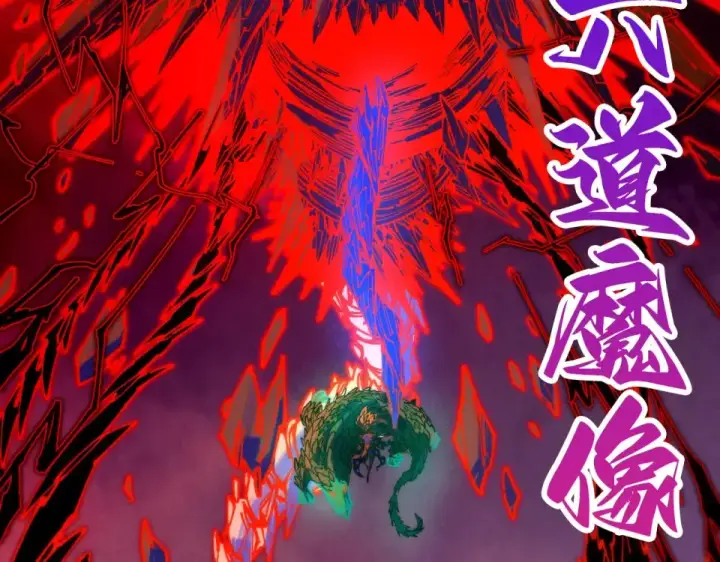 《这一世我要当至尊》第480话 补全（一）图37