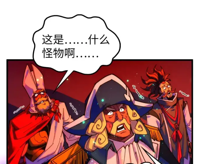 《这一世我要当至尊》第480话 补全（一）图39