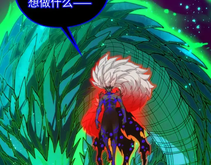 《这一世我要当至尊》第480话 补全（一）图41