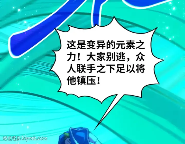《这一世我要当至尊》第480话 补全（一）图48