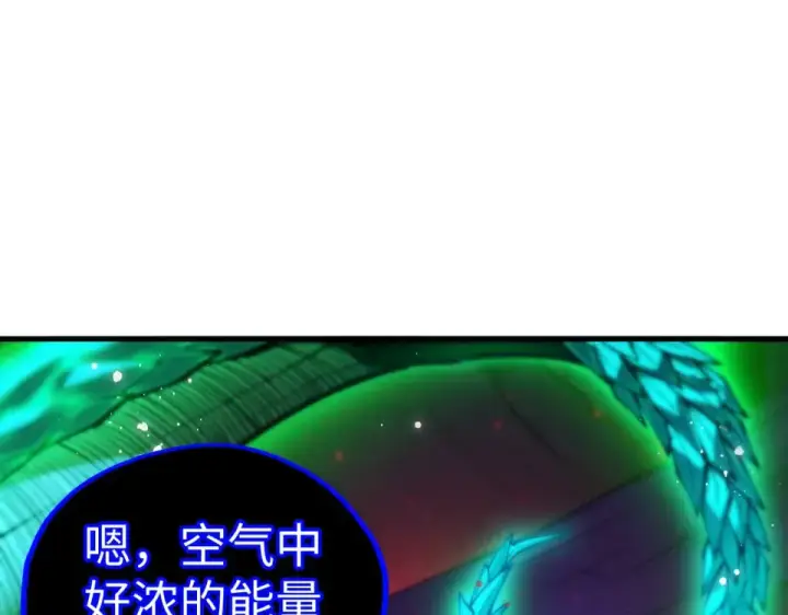 《这一世我要当至尊》第480话 补全（一）图5