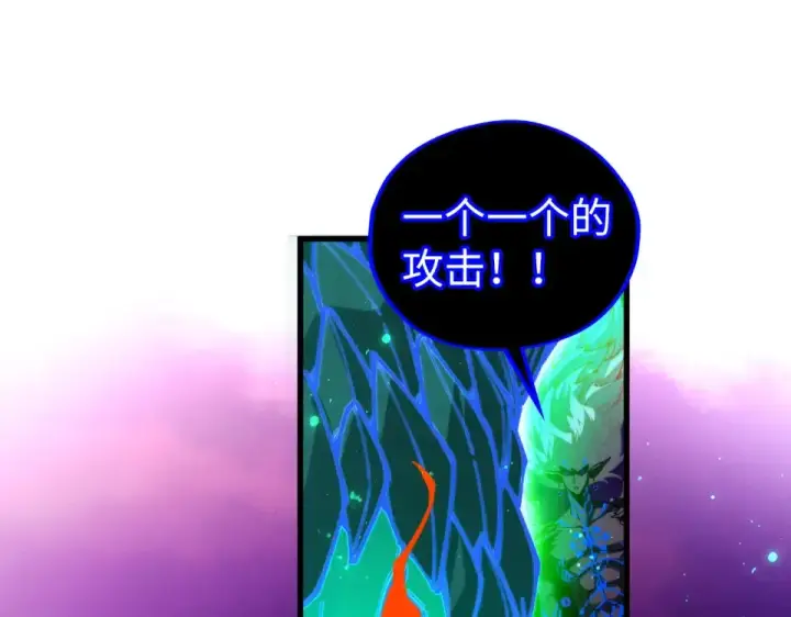 《这一世我要当至尊》第480话 补全（一）图57