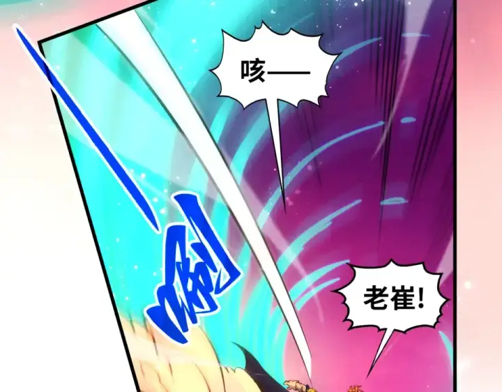 《这一世我要当至尊》第480话 补全（一）图79