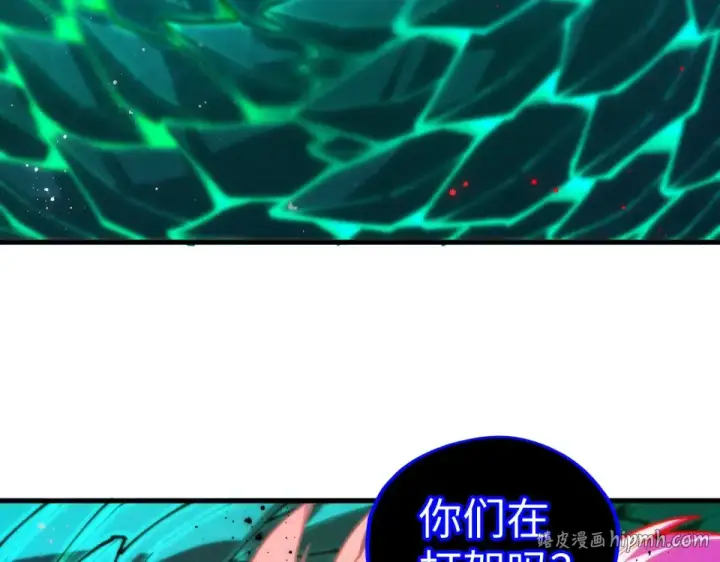 《这一世我要当至尊》第480话 补全（一）图8