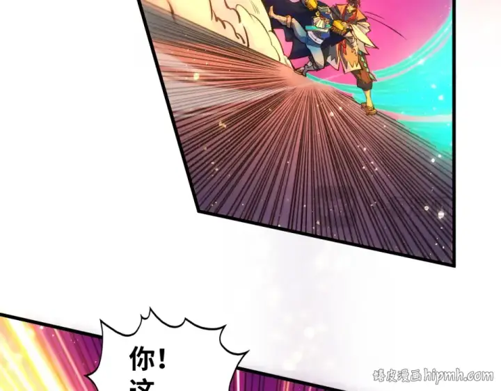 《这一世我要当至尊》第480话 补全（一）图80