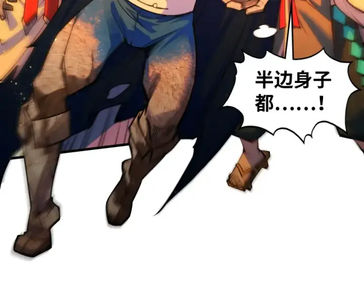 《这一世我要当至尊》第480话 补全（一）图82