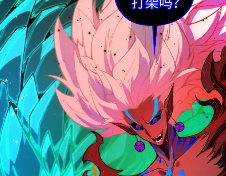 《这一世我要当至尊》第480话 补全（一）图9