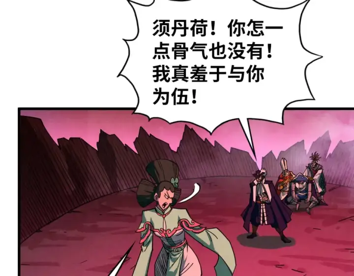 《这一世我要当至尊》第480话 补全（一）图91