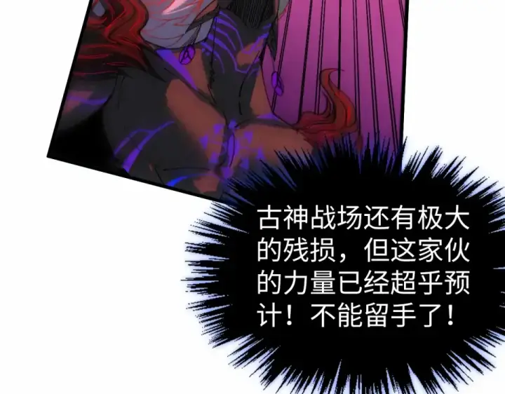 《这一世我要当至尊》第481话 补全（二）图101