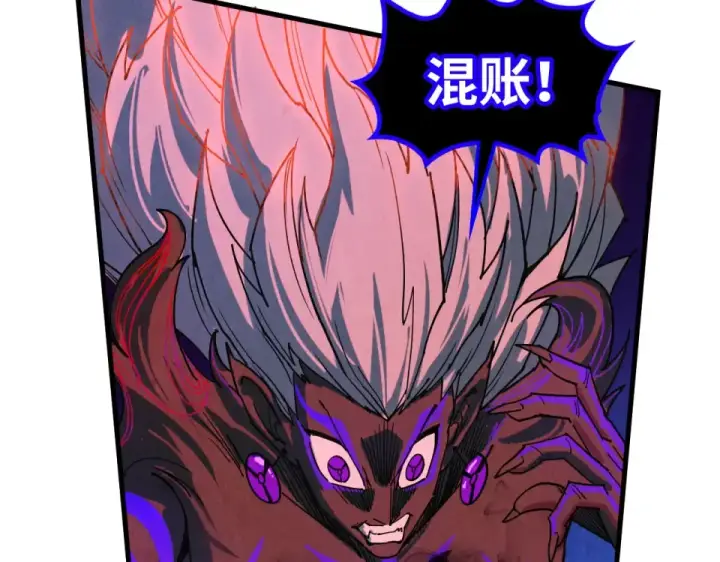 《这一世我要当至尊》第481话 补全（二）图108