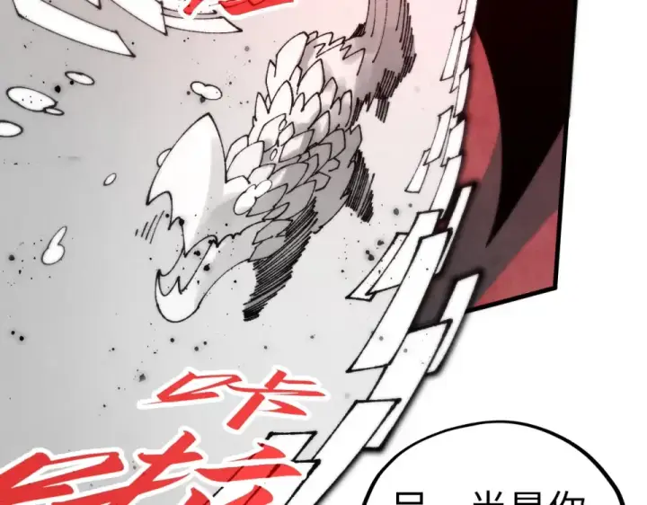《这一世我要当至尊》第481话 补全（二）图11
