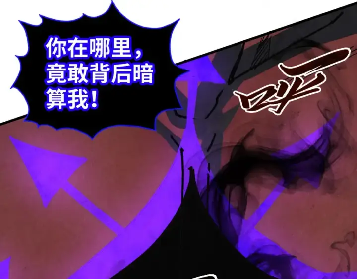 《这一世我要当至尊》第481话 补全（二）图110