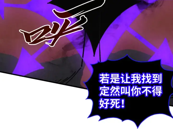 《这一世我要当至尊》第481话 补全（二）图111