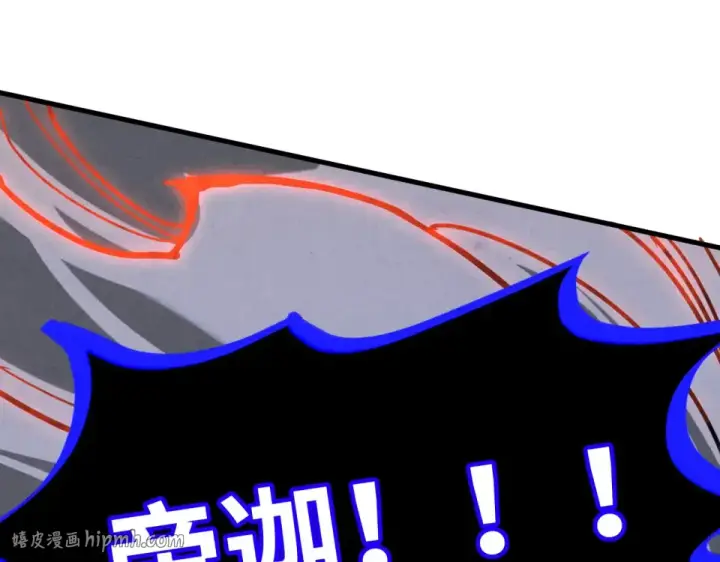 《这一世我要当至尊》第481话 补全（二）图112