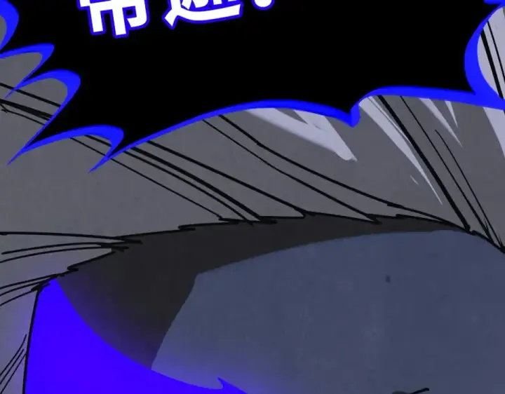 《这一世我要当至尊》第481话 补全（二）图113