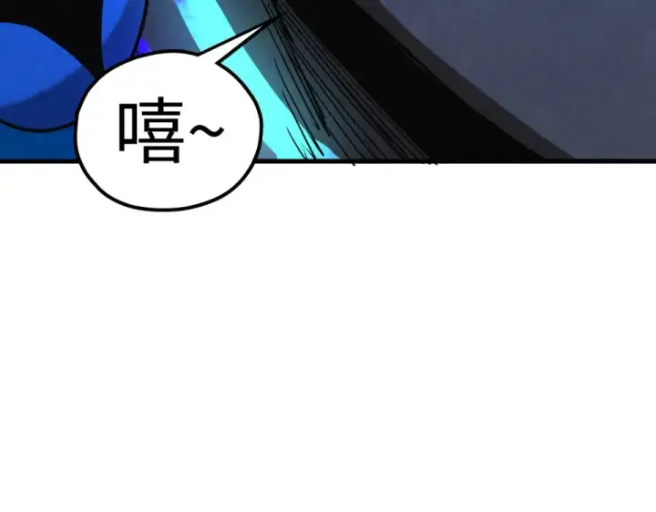 《这一世我要当至尊》第481话 补全（二）图116