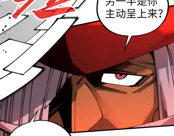 《这一世我要当至尊》第481话 补全（二）图12