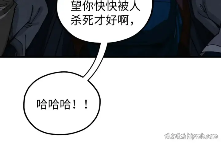 《这一世我要当至尊》第481话 补全（二）图120