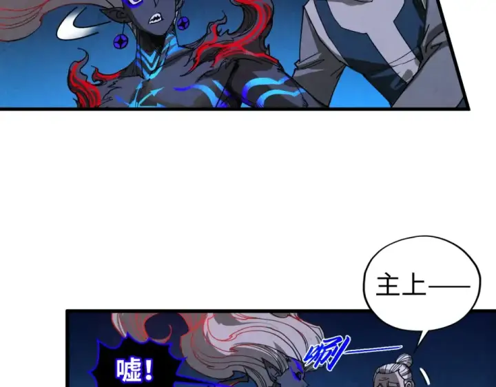 《这一世我要当至尊》第481话 补全（二）图124