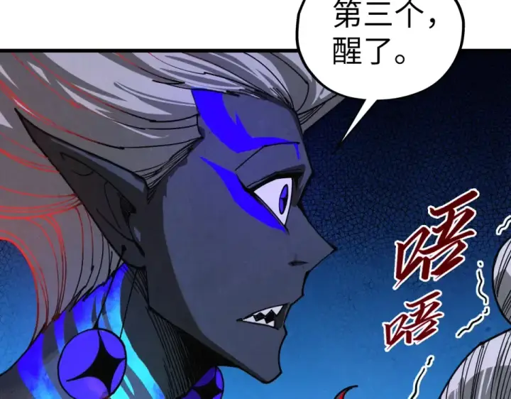 《这一世我要当至尊》第481话 补全（二）图126