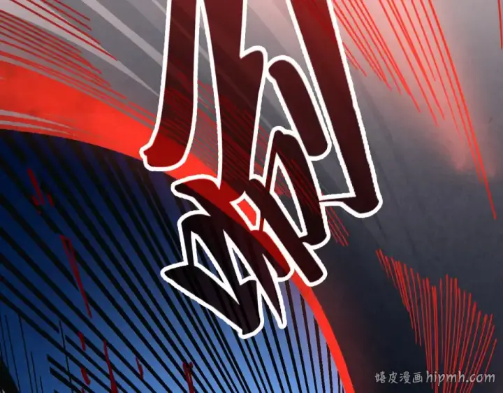 《这一世我要当至尊》第481话 补全（二）图128