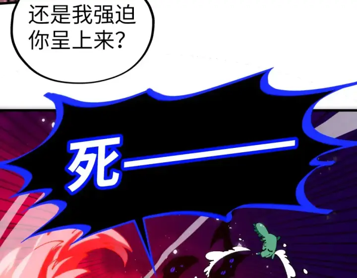 《这一世我要当至尊》第481话 补全（二）图13
