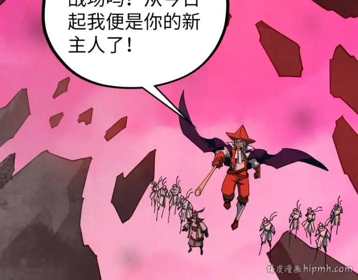 《这一世我要当至尊》第481话 补全（二）图136