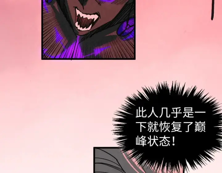 《这一世我要当至尊》第481话 补全（二）图147