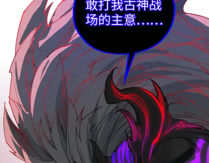 《这一世我要当至尊》第481话 补全（二）图150