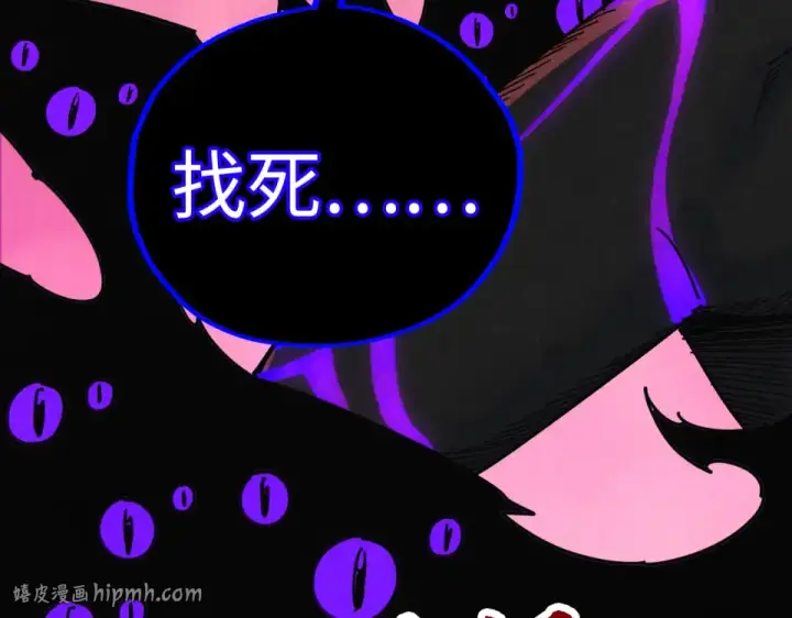《这一世我要当至尊》第481话 补全（二）图152