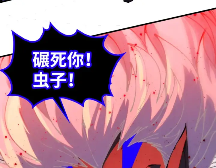《这一世我要当至尊》第481话 补全（二）图34