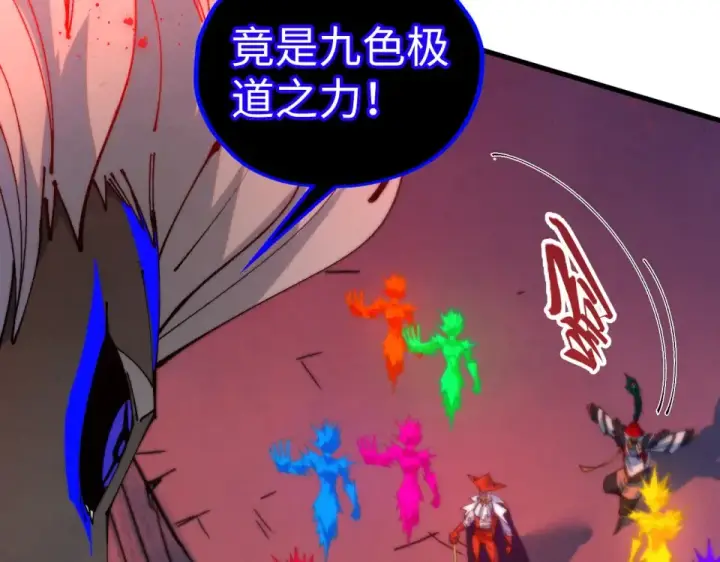《这一世我要当至尊》第481话 补全（二）图42
