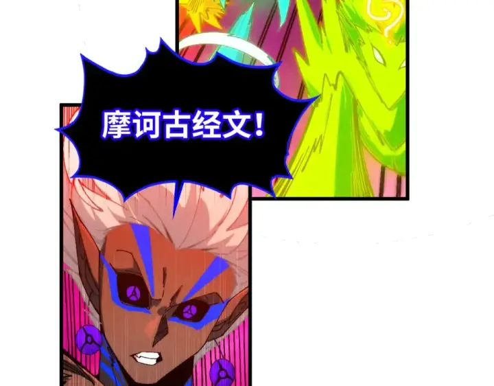 《这一世我要当至尊》第481话 补全（二）图58