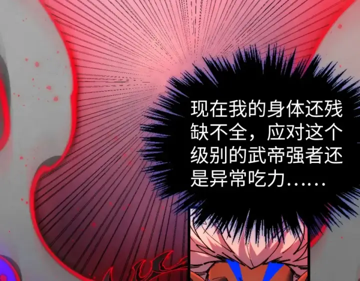 《这一世我要当至尊》第481话 补全（二）图60