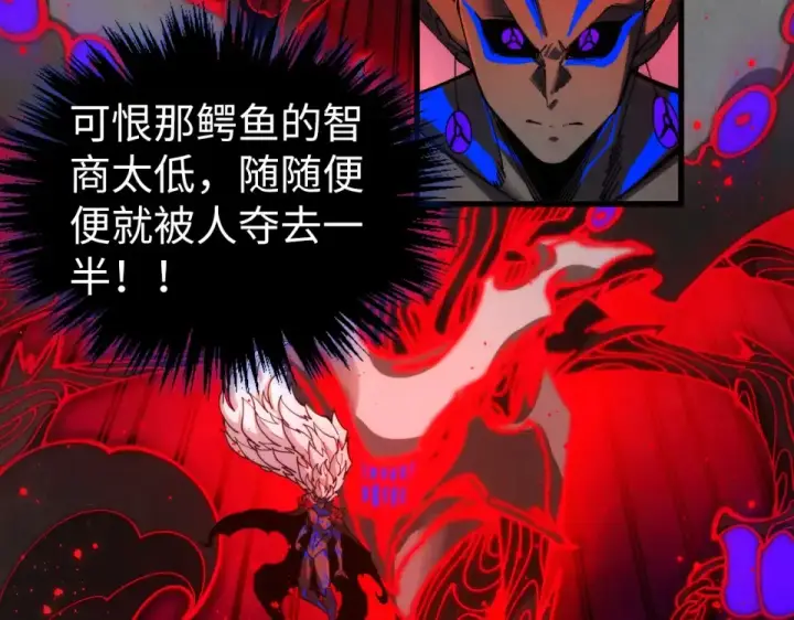 《这一世我要当至尊》第481话 补全（二）图61
