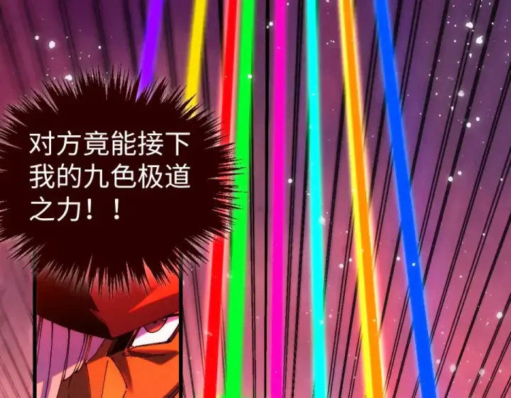 《这一世我要当至尊》第481话 补全（二）图66
