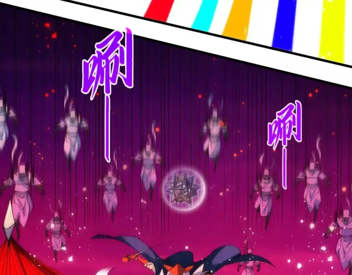 《这一世我要当至尊》第481话 补全（二）图78
