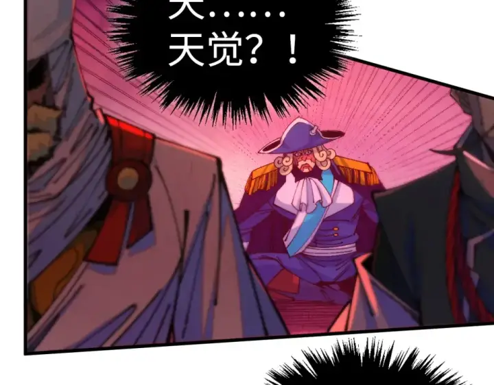 《这一世我要当至尊》第481话 补全（二）图83
