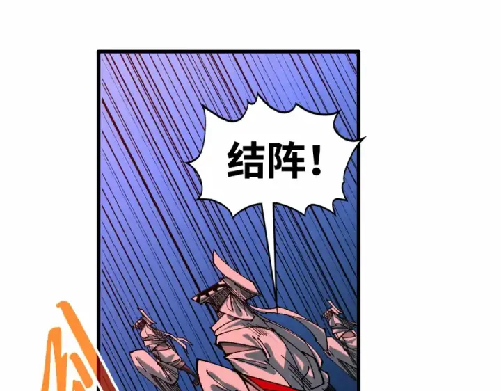 《这一世我要当至尊》第481话 补全（二）图86