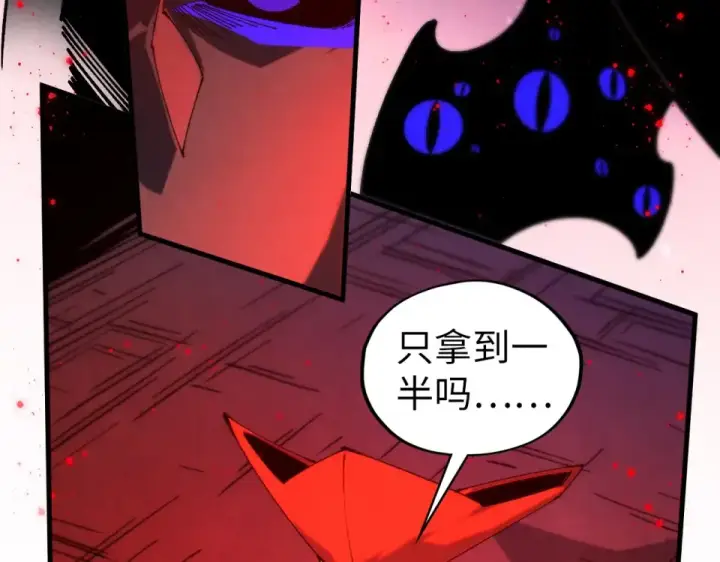 《这一世我要当至尊》第481话 补全（二）图9