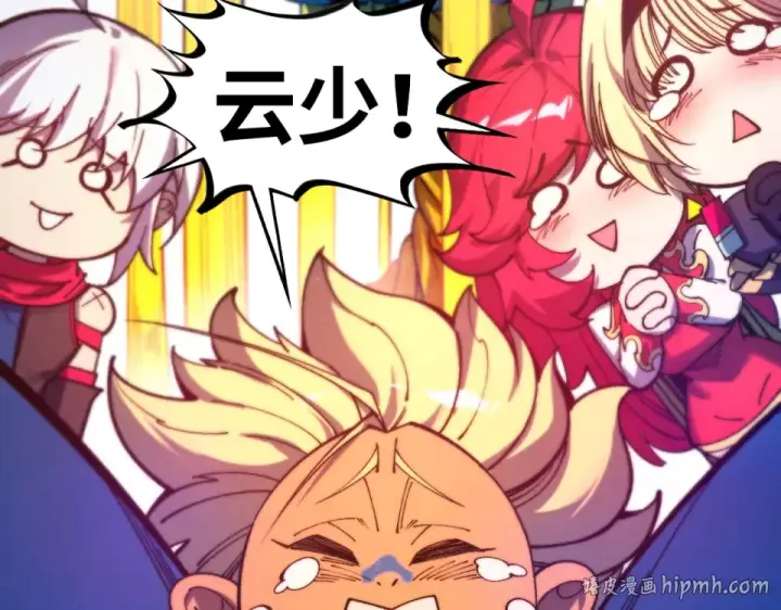 《这一世我要当至尊》第482话 两种办法图104
