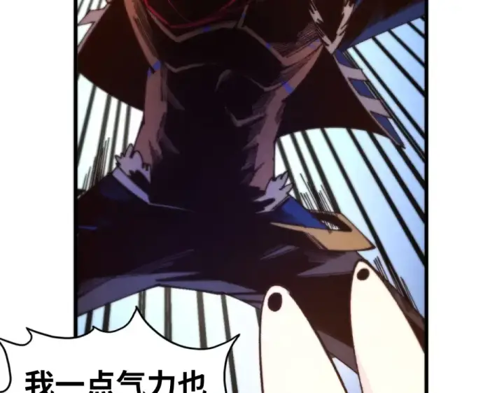《这一世我要当至尊》第482话 两种办法图107