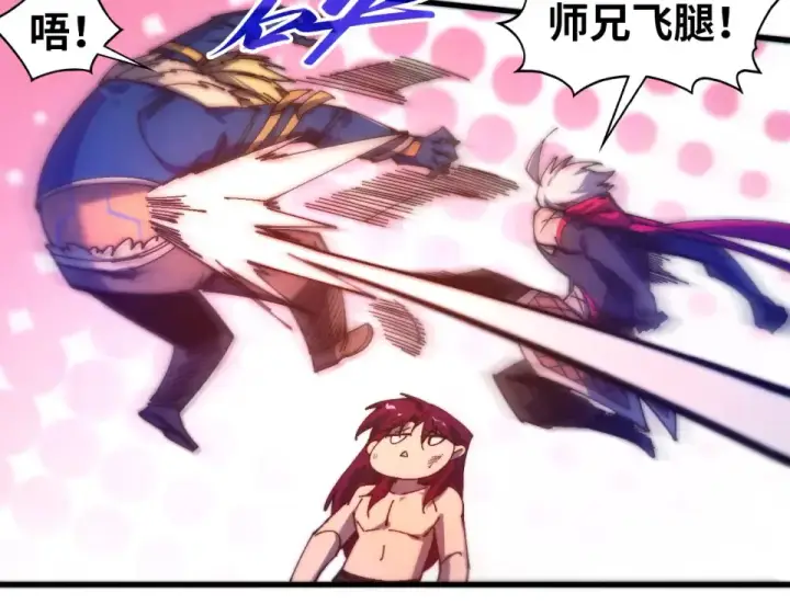 《这一世我要当至尊》第482话 两种办法图109