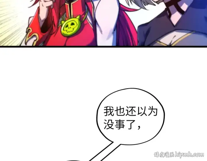 《这一世我要当至尊》第482话 两种办法图112
